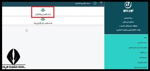 ثبت نام پیشتازان مای مدیو
